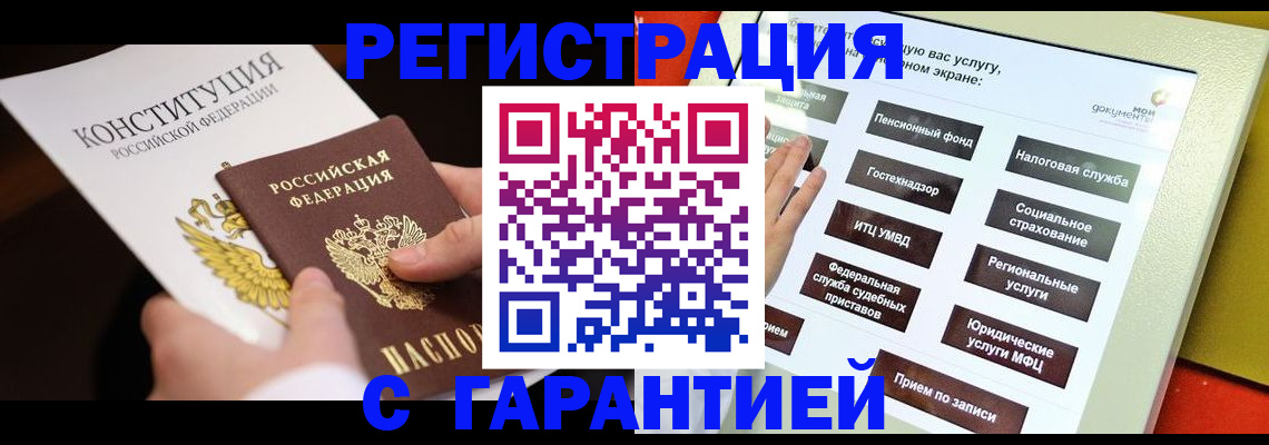 временная регистрация купить в Калуге