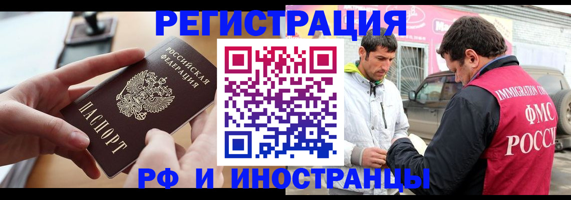 временная регистрация для школы в Калуге