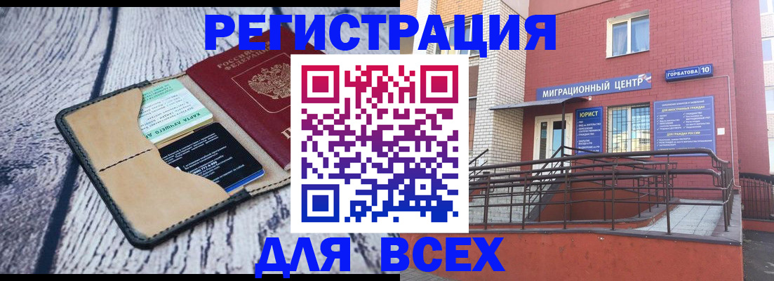 прописка для кредита в Калуге