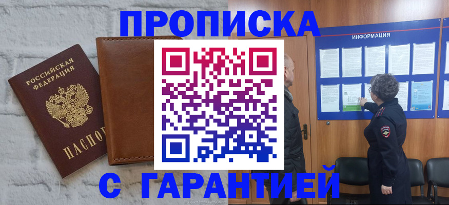 прописка ребенка в Калуге