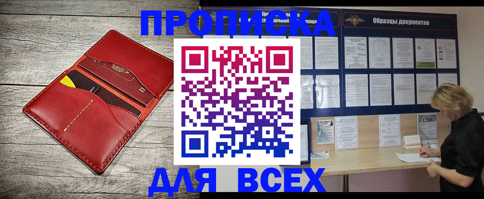 прописка для военкомата в Калуге